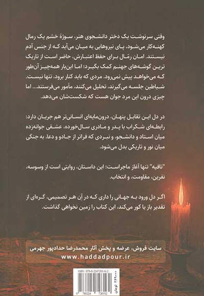امان رمال 01